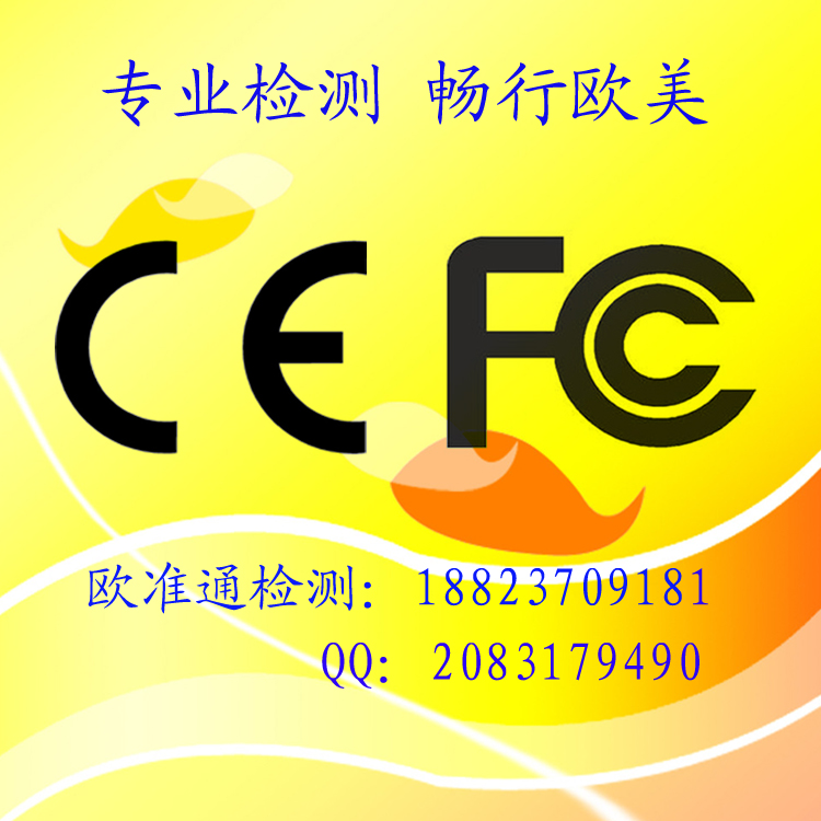 供应LED灯具CE FCC ROHS图片