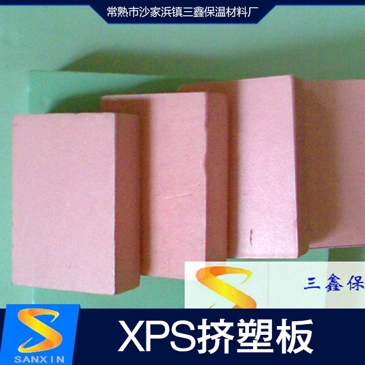 XPS挤塑板保温材料批发