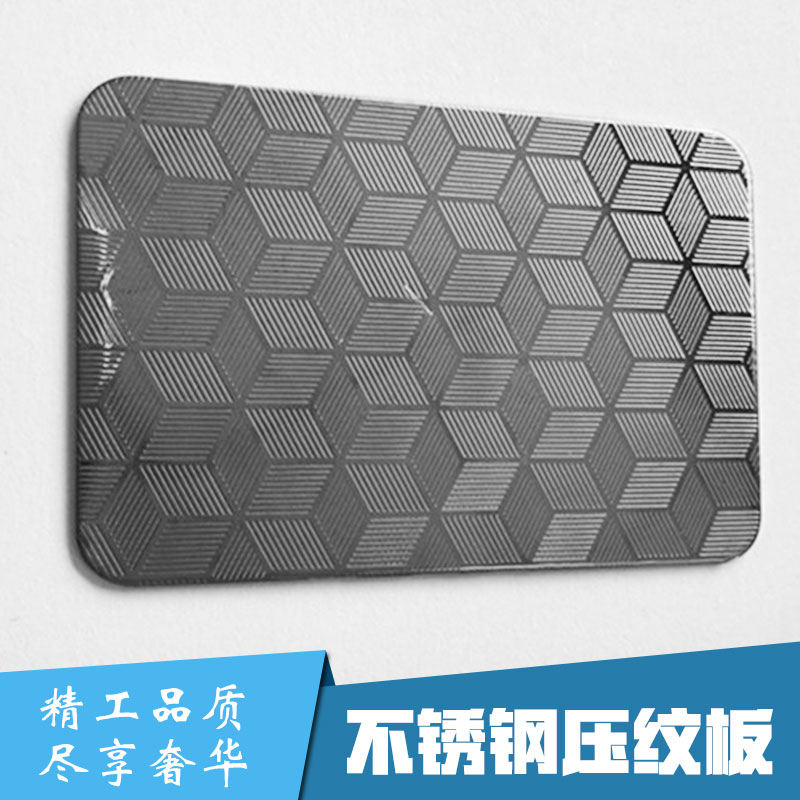 厂家供应不锈钢压纹板 304不锈钢压纹板 不锈钢彩色压纹板图片
