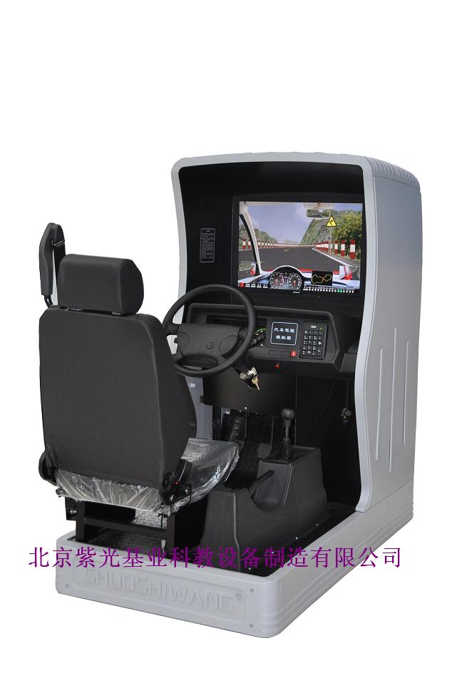 供应硕ZGJY-601ABS型汽车驾驶模拟器，驾校验收设备图片