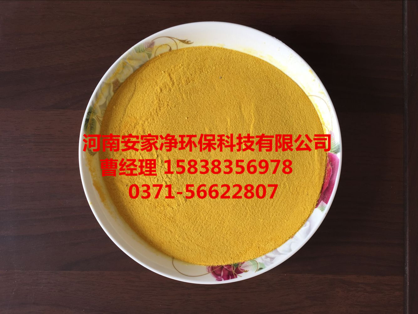 黄色聚合氯化铝28含量 pac批发