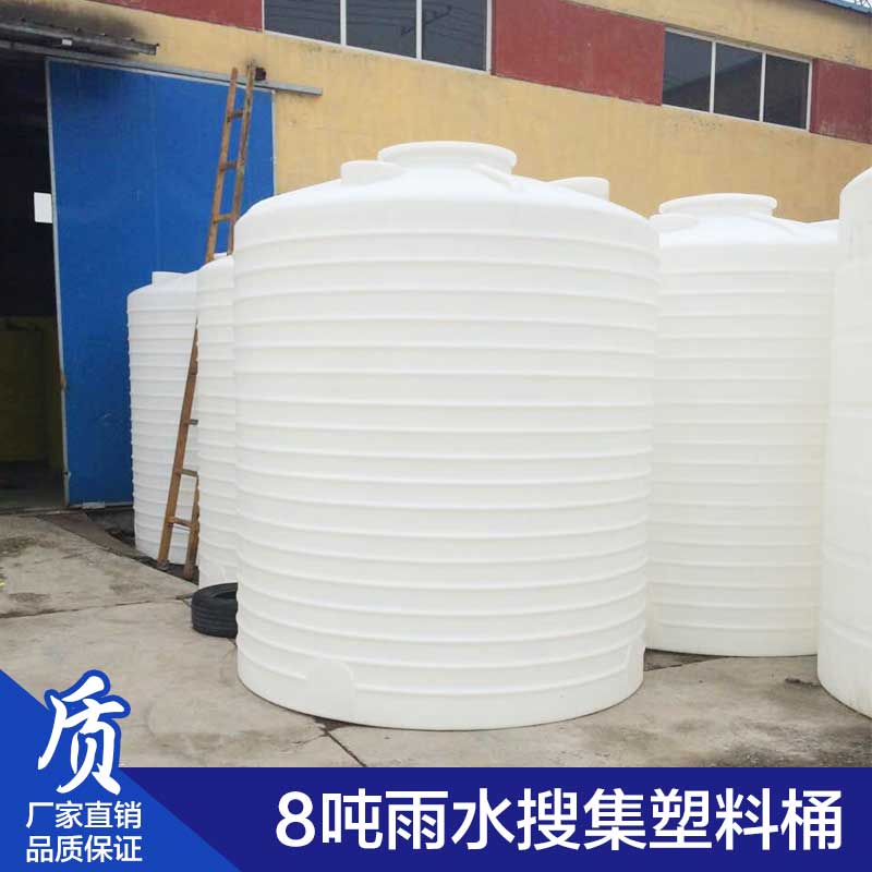 供应厂家直销生产定制8吨雨水搜集塑料桶