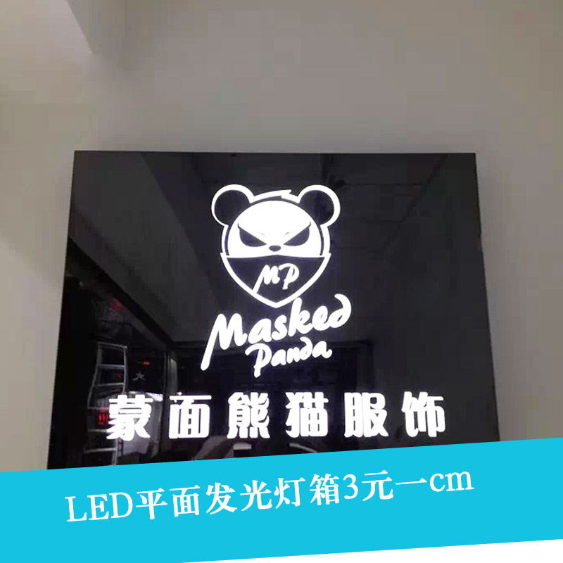 供应LED平面发光灯箱发光高档高级灯箱 时装城大气LED平面发光灯箱批发