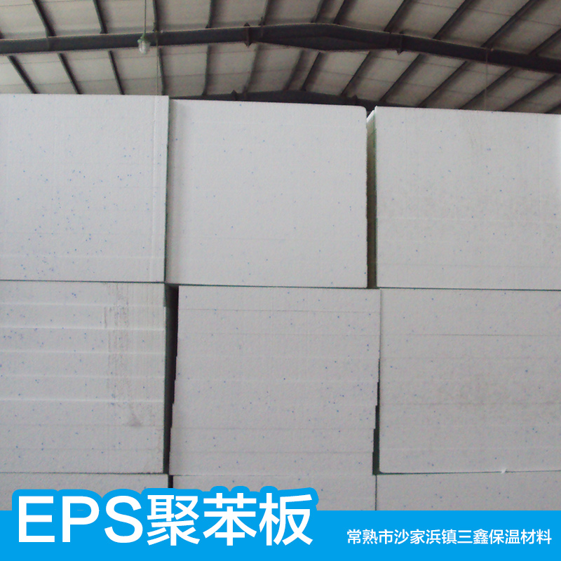 供应eps聚苯板 硅质聚苯板 挤塑聚苯板图片