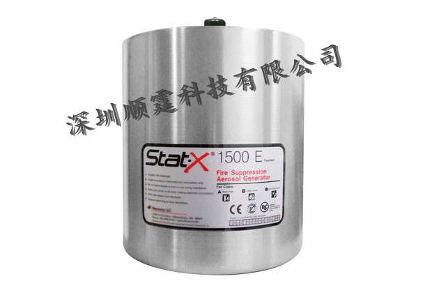 供应S型气溶胶stat-x500E