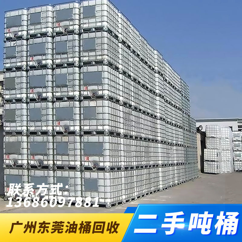 广州市二手吨桶厂家