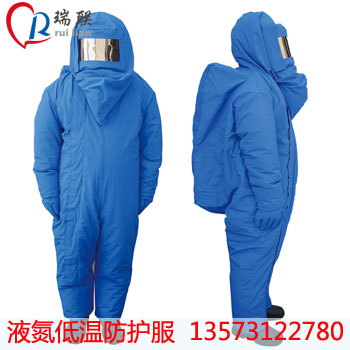 供应新疆液氮防护服 低温防护服 lng防护服