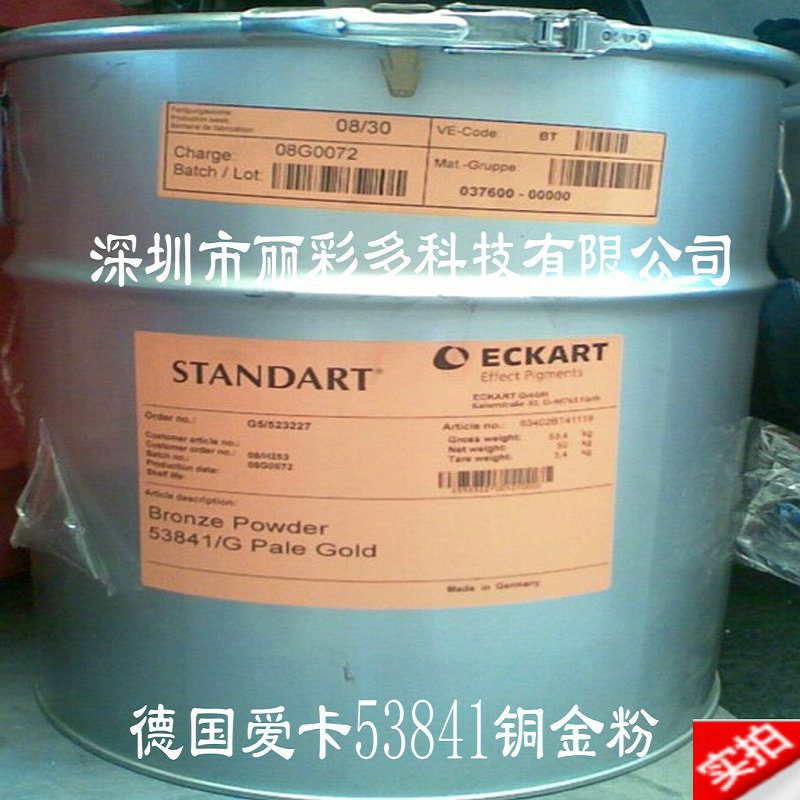 供应用于的爱卡铜金粉 青红金粉53841 广东深圳爱卡金粉代理公司图片