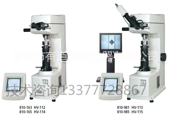 供应三丰维氏硬度试验机HV-112