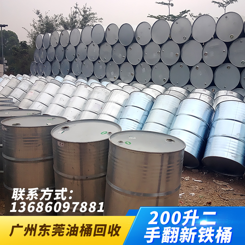 供应200升二手翻新铁桶200升二手油桶 200升铁桶