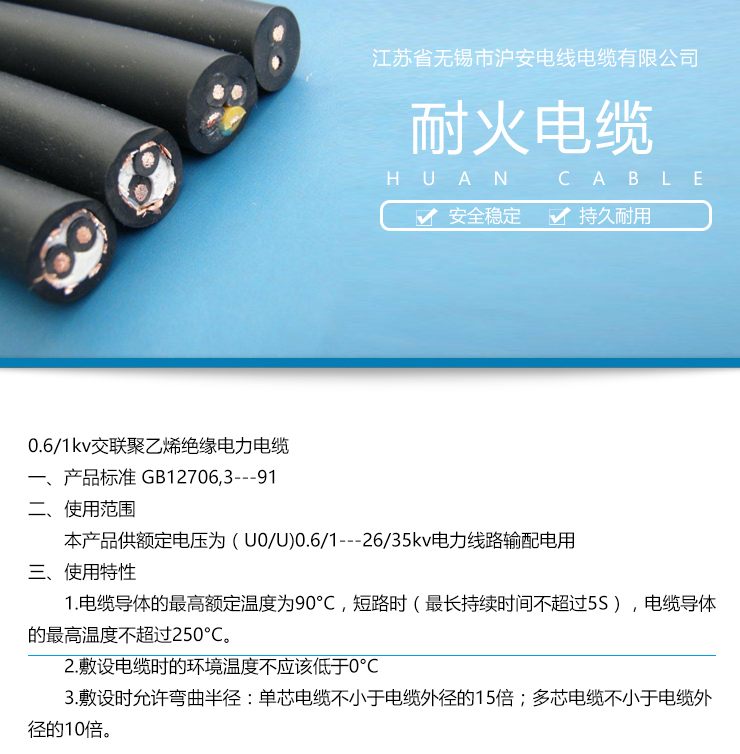 上海市耐火电线电缆厂家耐火电线电缆，上海耐火电线电缆厂家，电线电缆应用场合，耐火性能高
