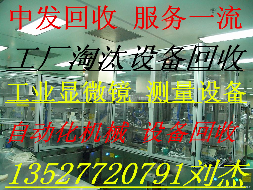 广州液晶显示器回收公司广州液晶显示器回收公司 液晶显示器回收 液晶显示器回收公司 广州液晶显示器回收 告机