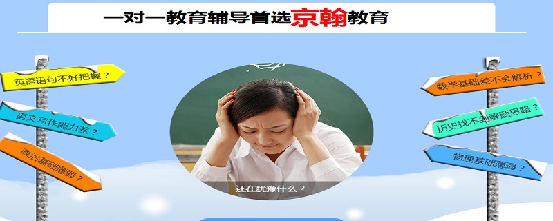 ◆重庆高二数学英语一对一补习去哪批发