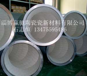供应防腐耐磨陶瓷管道