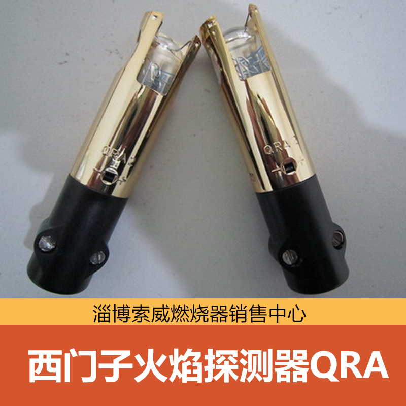 淄博市紫外线探测器QRA2厂家供应用于-火焰检测的紫外线探测器QRA2