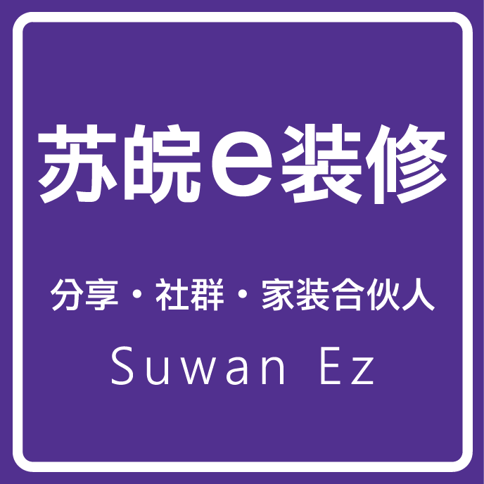 供应用于e装修的苏皖e装修怎么实现家装免费图片