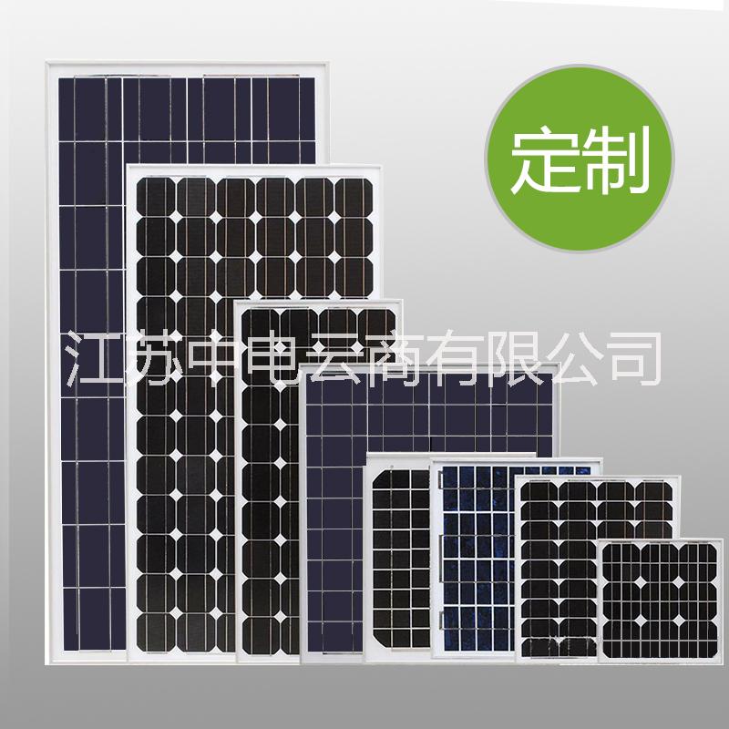 供应定制太阳能电池板-定制光伏易单晶多晶太阳能光伏组件-电池板专业定制