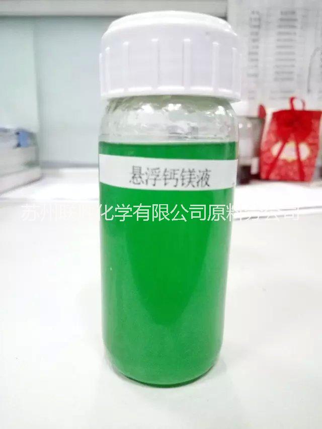 供应用于的悬浮钙镁微 悬浮氮磷钾 悬浮钙硼