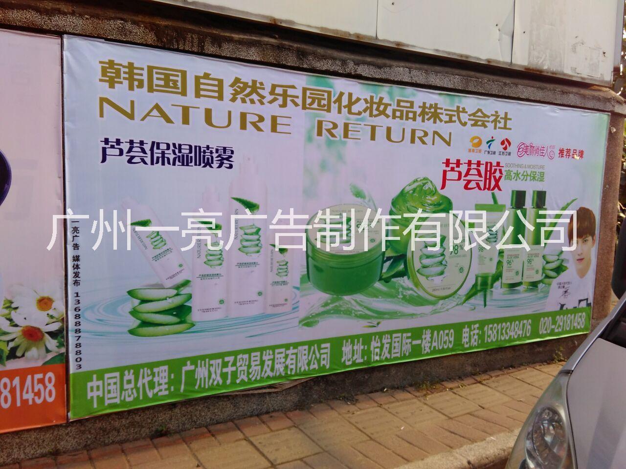 供应比较好的围墙广告发布公司，找广州一亮广告公司