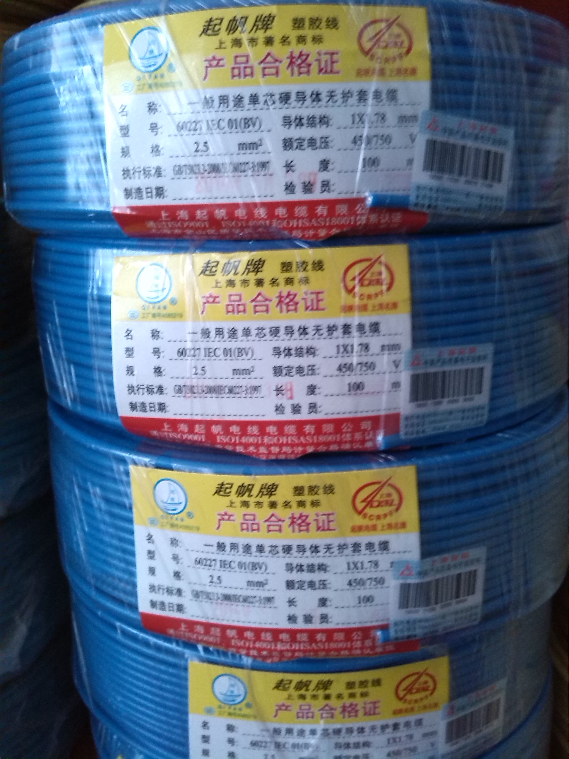上海市弹性体挤压式RVVT电线3*0.厂家供应弹性体挤压式RVVT电线3*0.