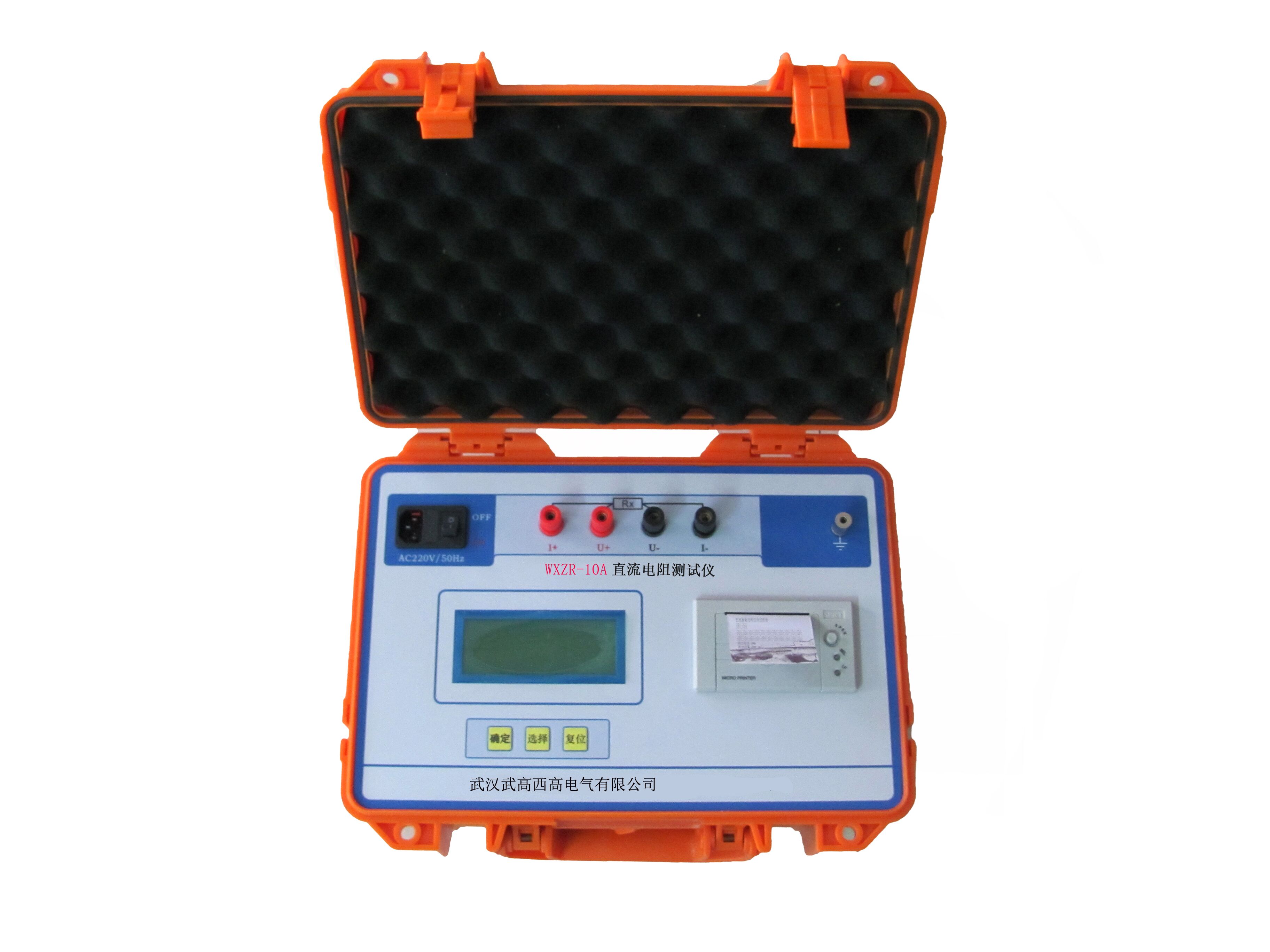 供应用于电压监测的WXZR-10A 直流电阻测试仪