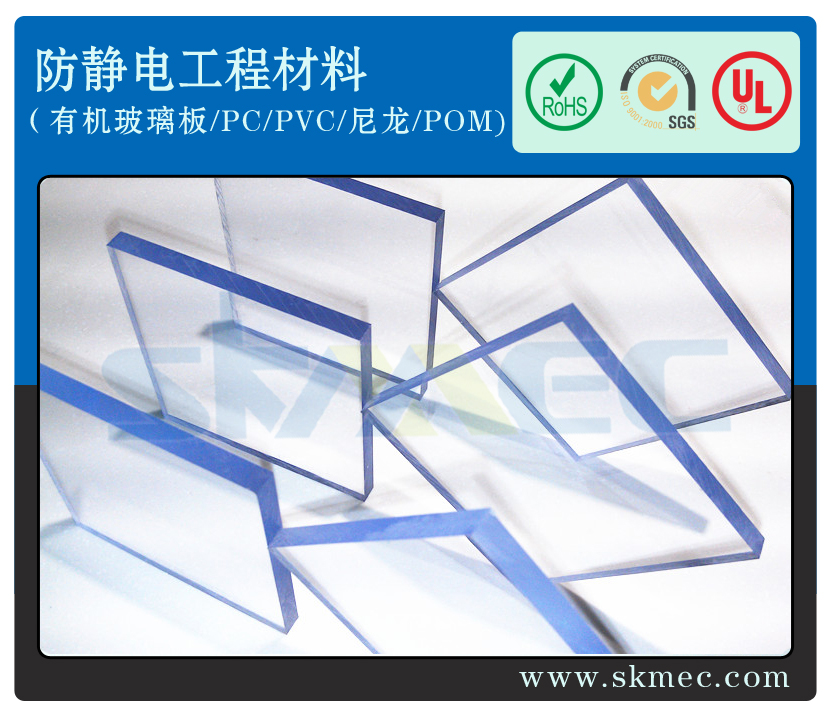 深圳防静电透明PVC板批发