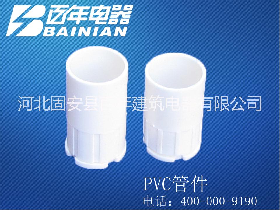 供应PVC直接管固直管接头，PVC直接管固直管接头厂家，PVC直接管固直管接头价图片
