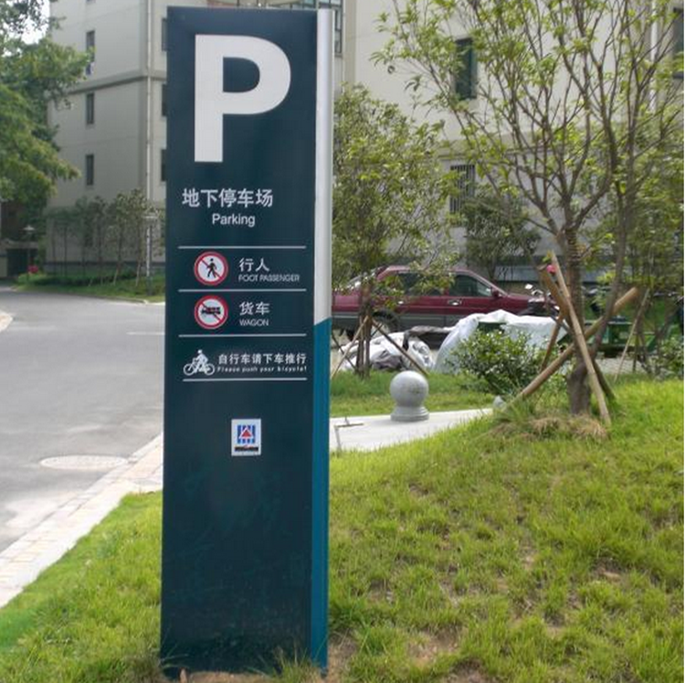 停车场标导向牌标识可升降立牌 停车指引牌河南郑州供应 立式停车场标导向牌标识