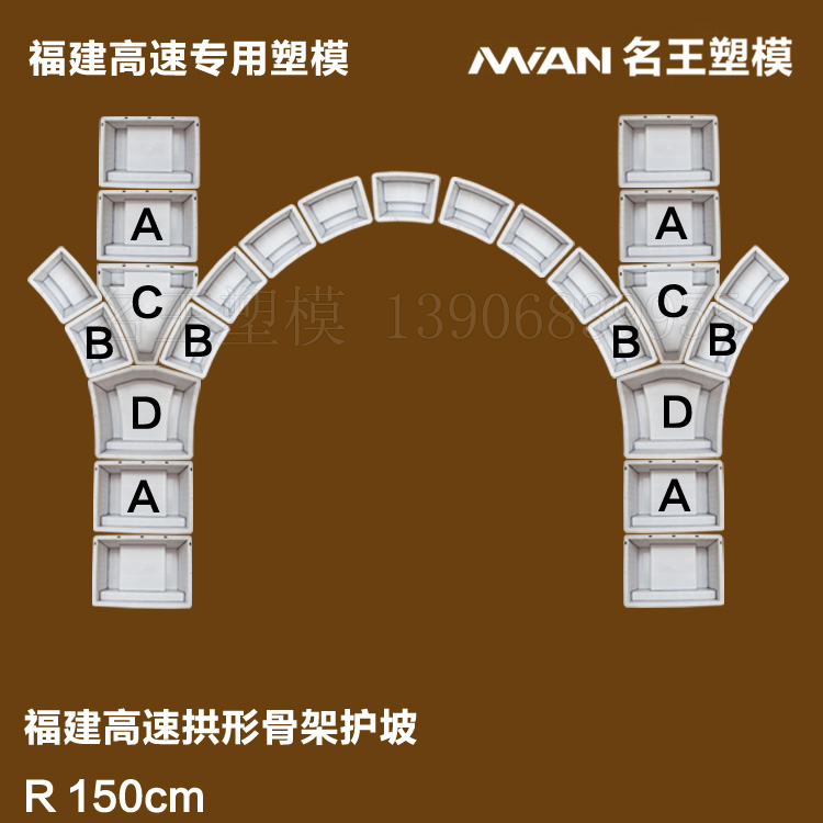 福建高速塑模 福建高速拱形骨架批发