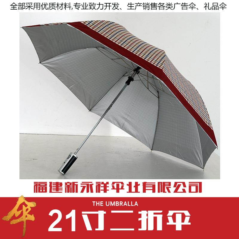 供应厂家直销生产定制广告伞21寸二折伞
