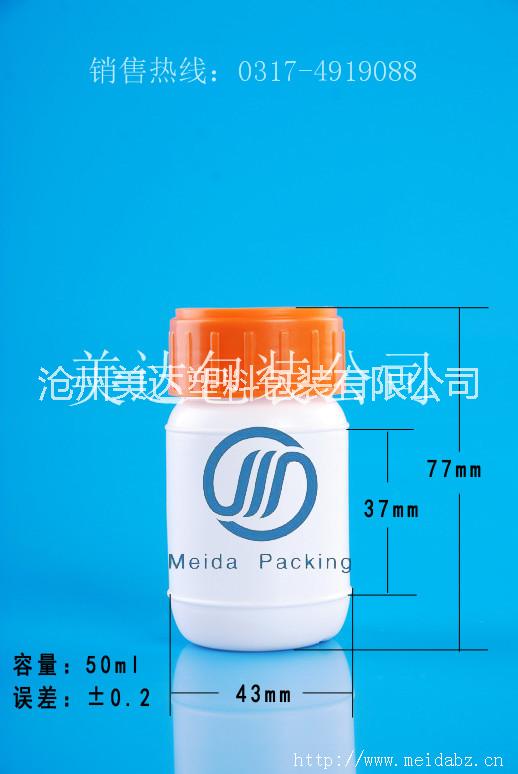 长期批发|厂家生产|塑料瓶50ml|GZ194-50ml