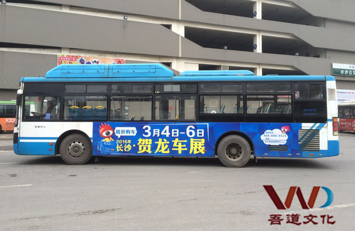 供应用于公交车身宣传的2016长沙车展选择公交车身广告