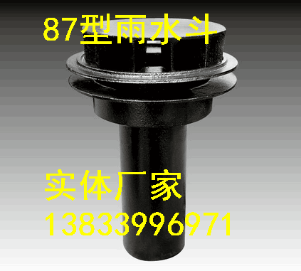 供应用于排水管的雨水斗价格 87型DN200雨水斗价格 DN200虹吸式雨水斗批发厂家