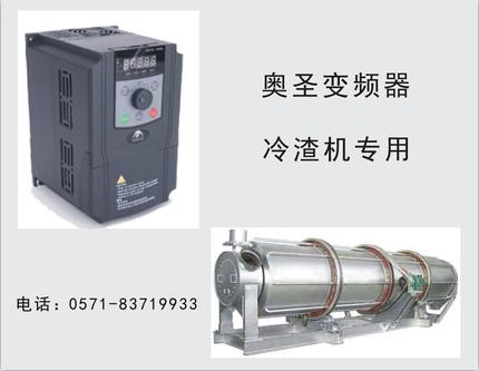 供应用于冷渣机的奥圣冷渣机专用变频器 环保 省电图片
