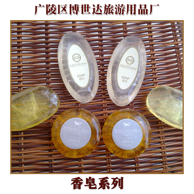 香皂系列扬州博世达旅游用品厂供应香皂系列、便携式旅行一次性香皂、创意香皂旅游用品