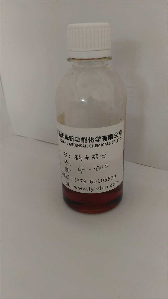 LF--T3015浅色硫化极压剂批发