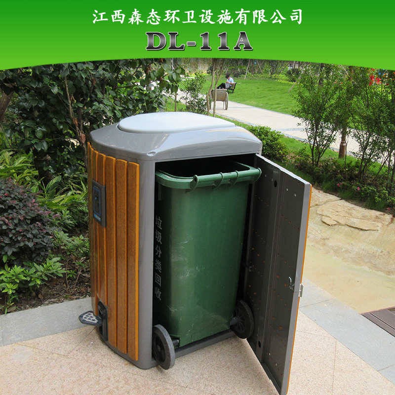 江西森态环卫设施供应DL-11A垃圾桶、户外钢木翻盖垃圾桶、环卫果皮箱