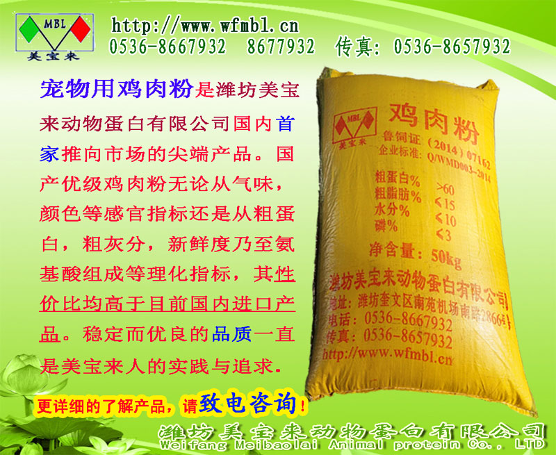 潍坊鸡肉粉供应用于饲料生产的潍坊鸡肉粉鸡肉粉厂鸡肉粉生产厂 山东肉粉生产厂