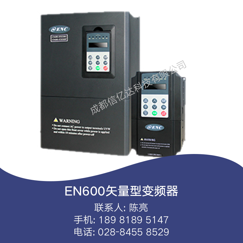 EN600矢量型变频器供应用于-的EN600矢量型变频器 矢量变频器 国产变频器 变频器厂家直销