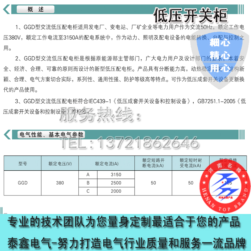 平顶山市D-GGD型交流低压配电柜厂家供应D-GGD型交流低压配电柜，河南低压开关柜厂家，低压配电盘价格