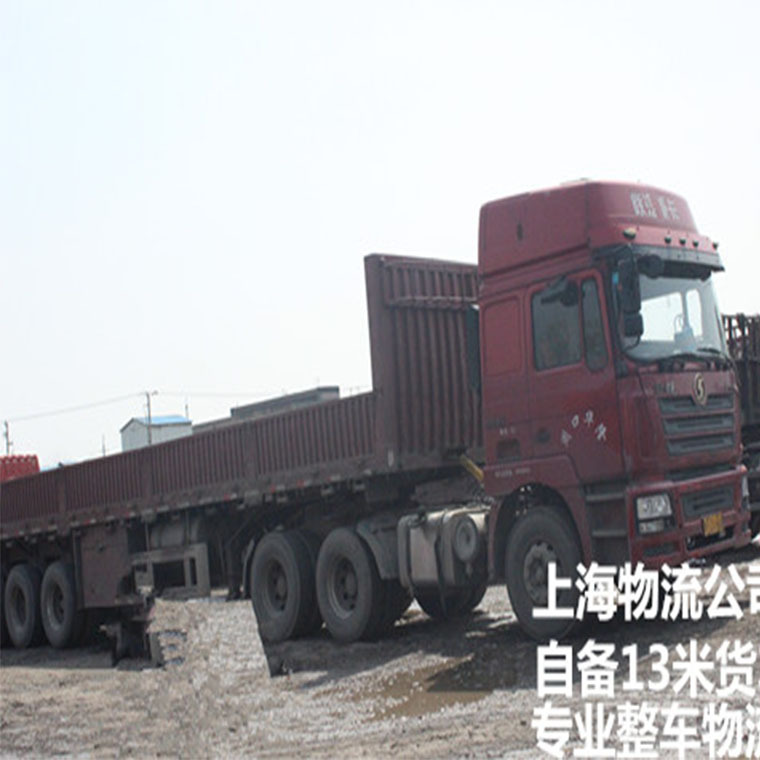 上海市上海到常熟物流 自备13米货车厂家