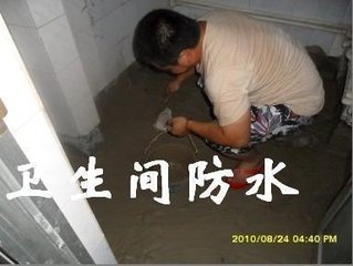 供应广州防水补漏卫生间防水补漏工程有限公司图片