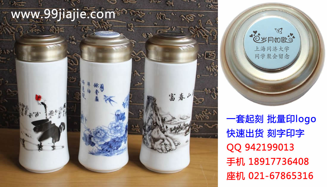 供应上海信尚礼品周年庆典活动陶瓷杯