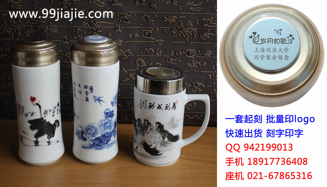 供应陶瓷礼品茶杯外事商务送老外中国风