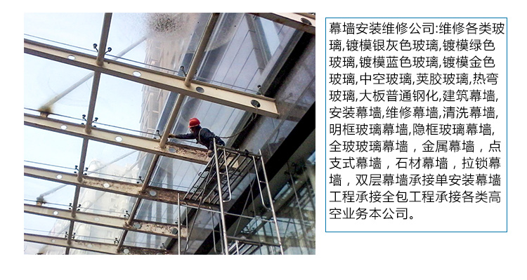 供应广州高楼幕墙玻璃更换拆装 专业幕墙玻璃改造图片