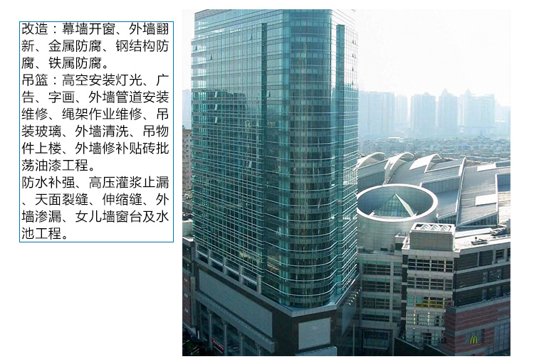 广州承接高空幕墙维修公司哪家好、高空幕墙维修工程价格怎么收费图片