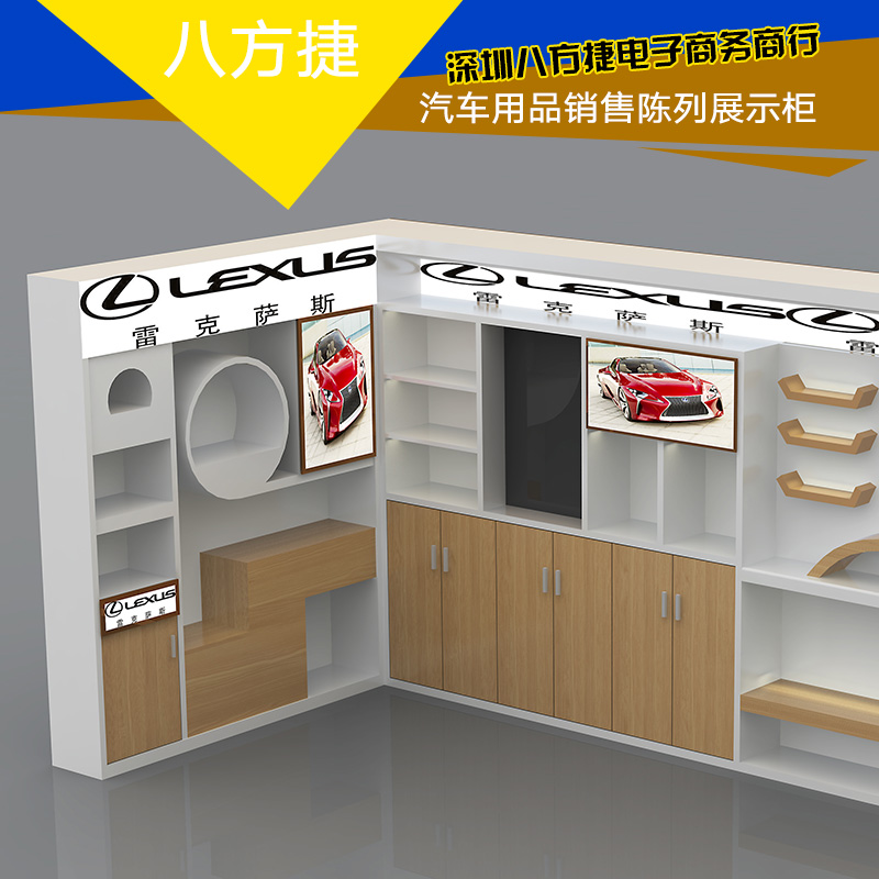 广州市汽车用品展示柜厂家供应汽车用品展示柜 汽车美容用品展示柜 汽车用品货架展示柜