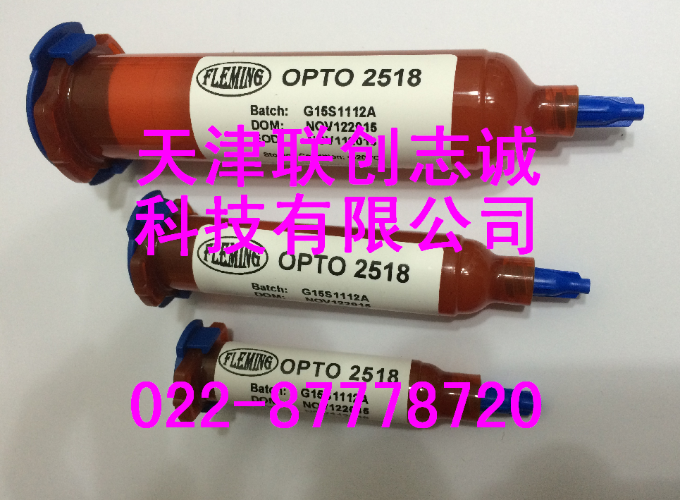 供应OPTO2518 光纤用胶 低收缩率 高折射率 低热膨胀系数图片