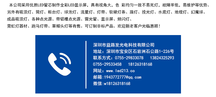 深圳LED显示屏表贴生产厂家，欢迎来调货。 室内表贴小间距： P1.56,P1.667,P1.875,P1.9