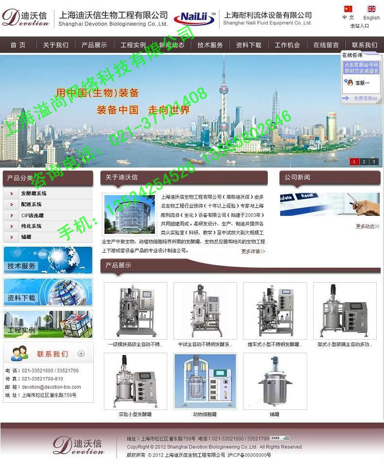 上海做网站的公司 松江做网站建设批发